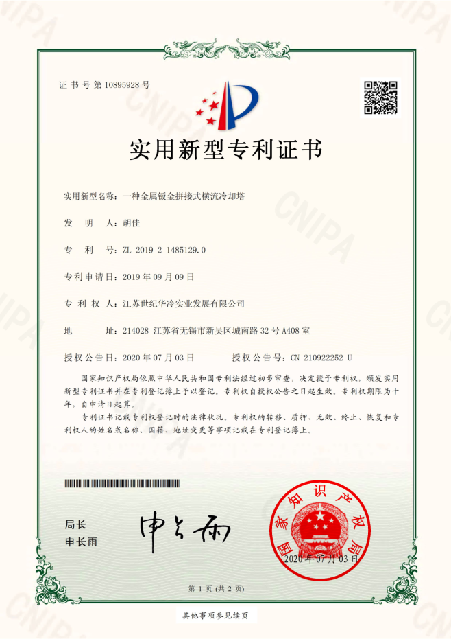 <strong>Patent for Metal Sheet Metal Sp</strong>