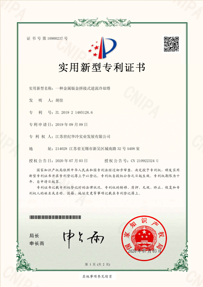 Metal sheet metal splicing coun