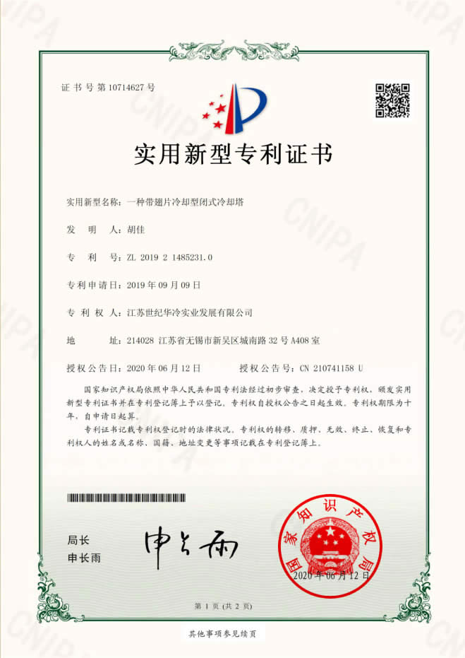 <b>Patent for fin cooled closed cooling tower technology</b>