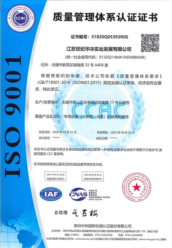<strong>GBT19001-2016 ISO9001-2015 Qual</strong>